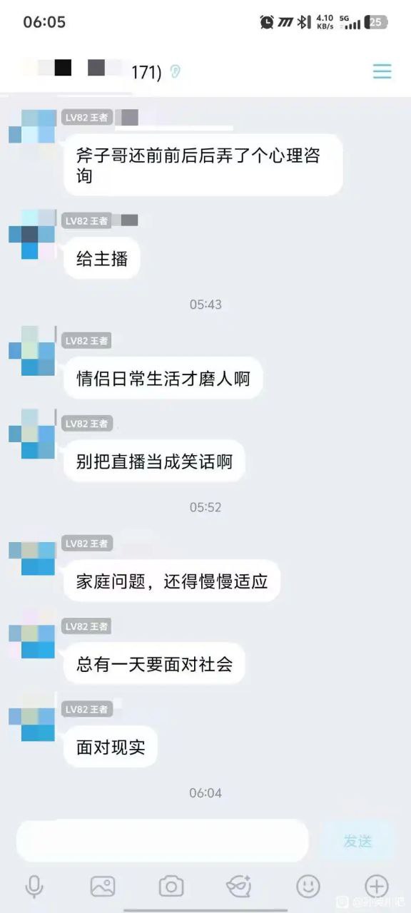 抖音B站双平台主播李涵菱给男友戴绿帽私会榜一大哥 抖音已注销 在B站苟活 - 图片