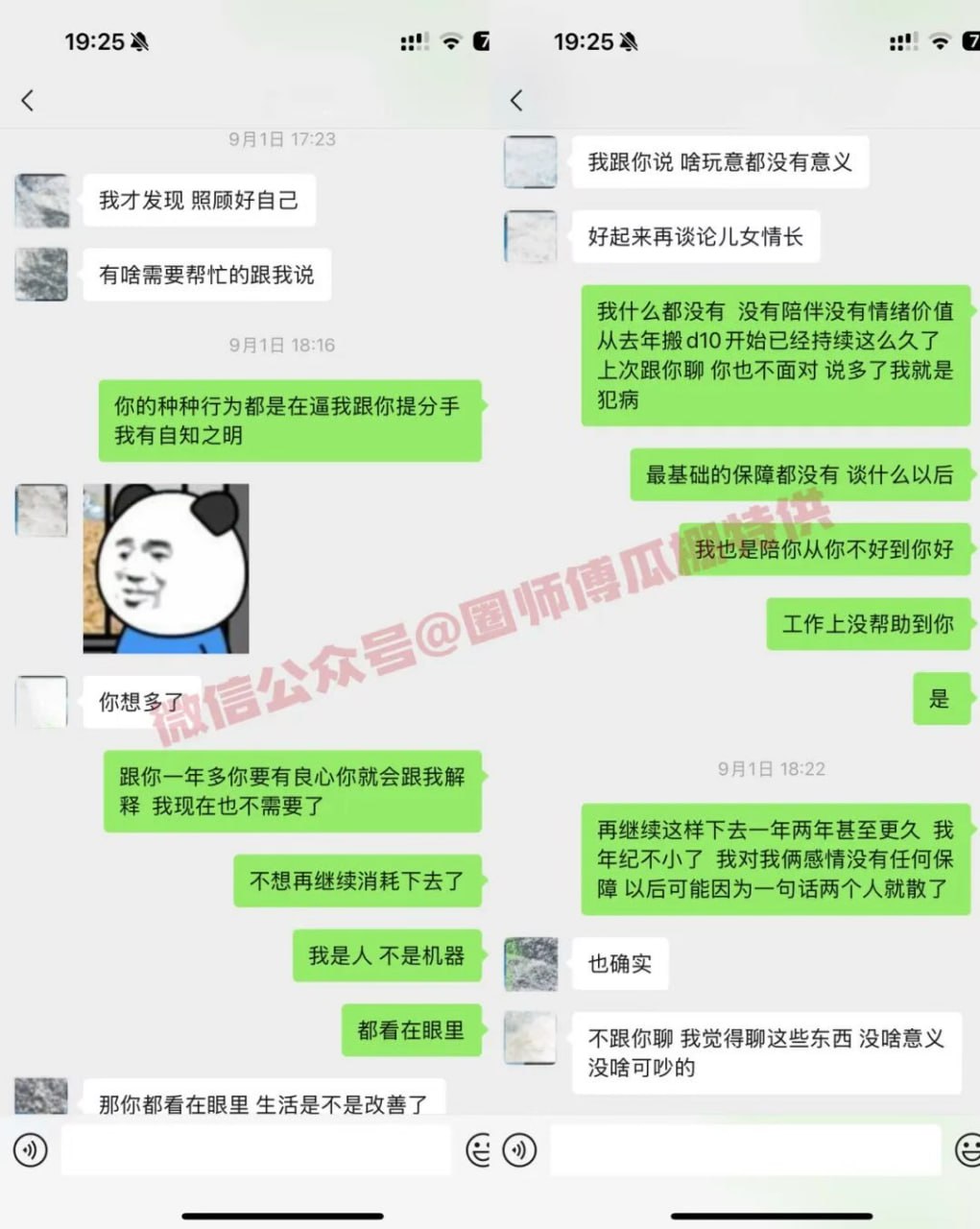（三）抖音422w男网红：假戏真做的剧本cp？蓄谋已久的分手大戏？ - 图片