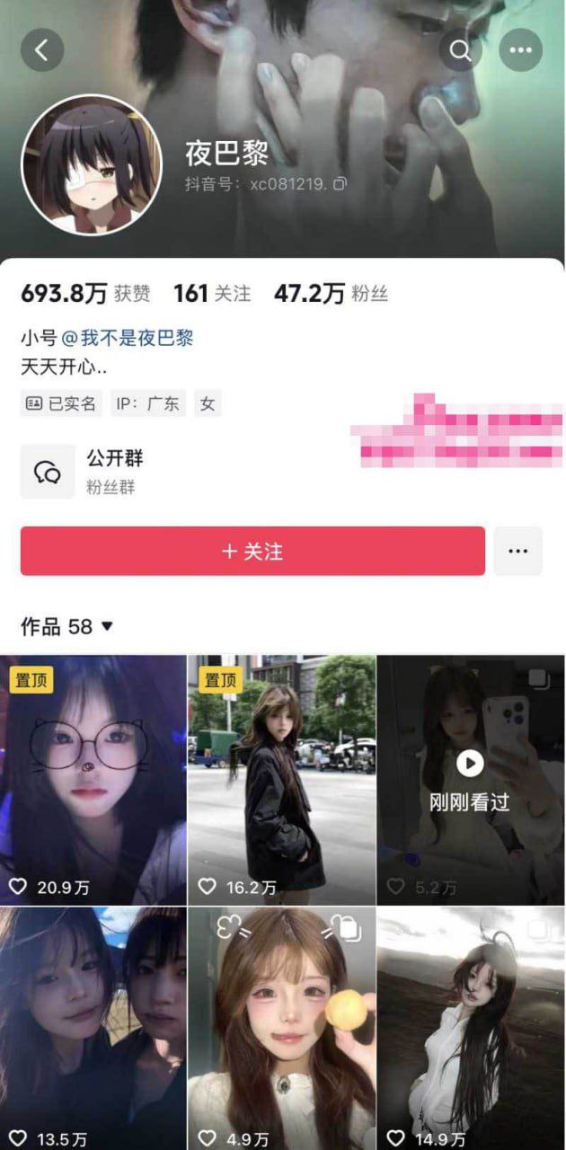 抖音网红 夜巴黎 直播曝出多人猛料 困困XD曾尿打K失禁 土豆黎网上立人设私下霸凌 三姐妹瓜多到根本吃不完