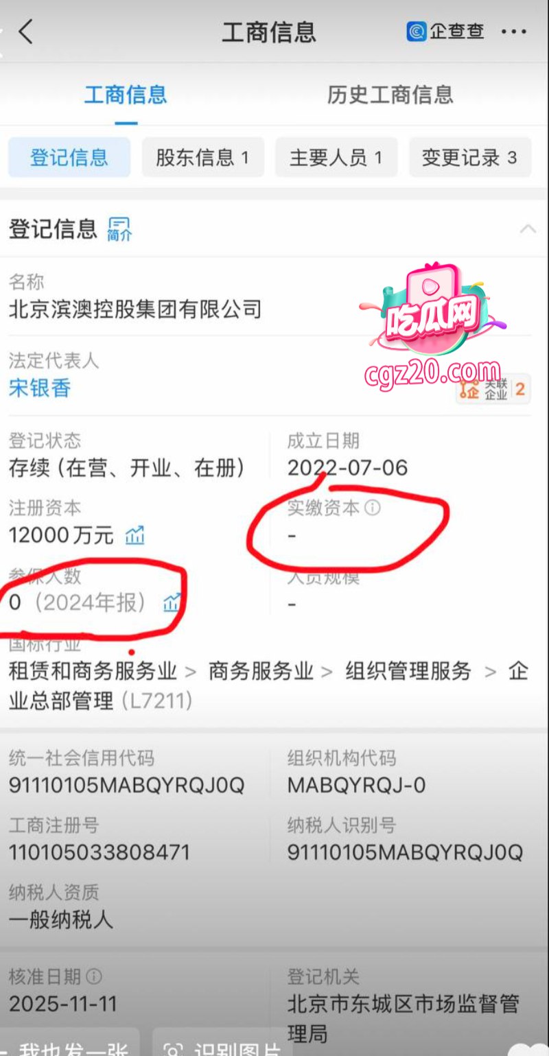 女歌手 陈雪凝 婚礼翻车 煤二代新郎 李瑞滨 被曝光真实身份为男名媛 - 图片