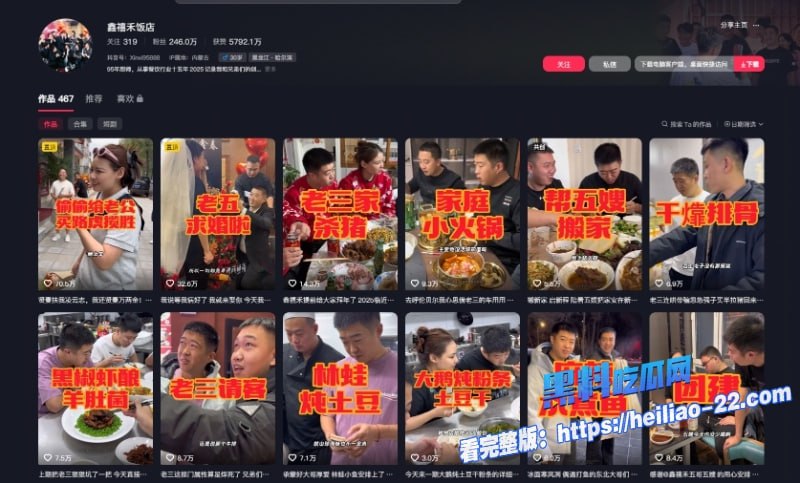抖音年度大瓜炸裂！东北百万粉丝网红鑫禧禾饭店老三，被爆和小怡酒店开房激情，性爱全过程视频流出，前男友怒闯现场抓奸爆打老三，网友直呼塌房！ - 图片