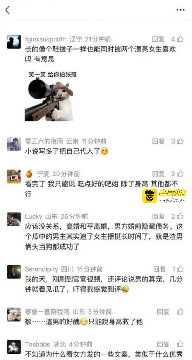 抖音82万粉网红小宋芋头曝陪大姐🍉恋爱期间出轨🙈 - 图片