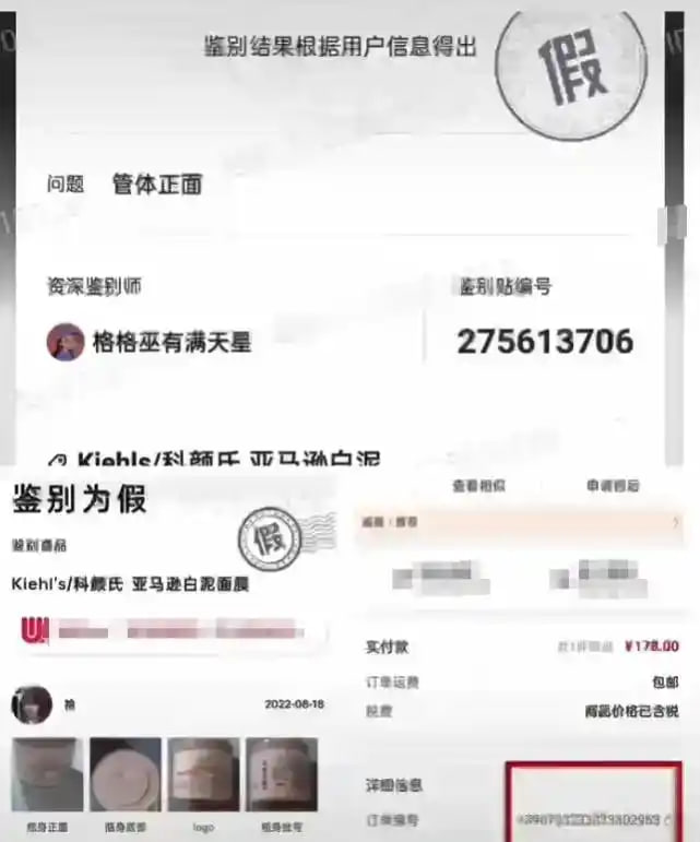 戚薇卖假货？还报警了！ - 图片
