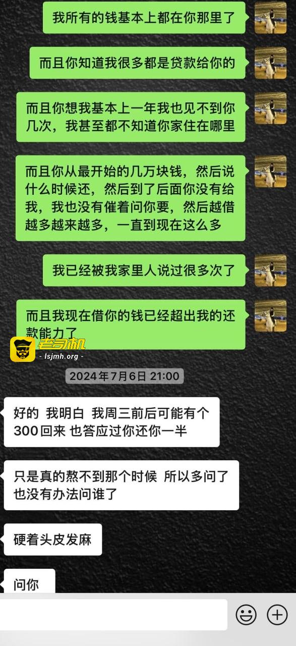网红机车博主婷姐姐 yui 男友骗我130多万 - 图片