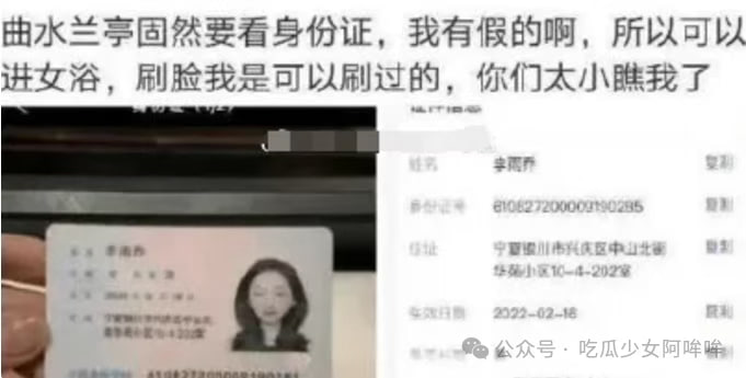 （一）京城乔姐（晶晶）传奇回归？男扮女装网红争议再起：从女浴室事件到易建联绯闻，20岁“跨性别”博主新身份引热议 - 图片