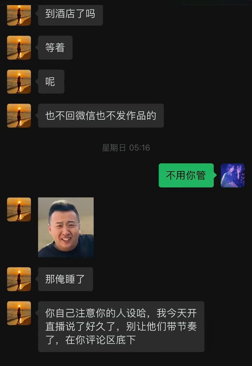 快手仙洋与离异女主播腿腿高调炒cp，露脸不雅视频流出实锤同居恋情 - 图片