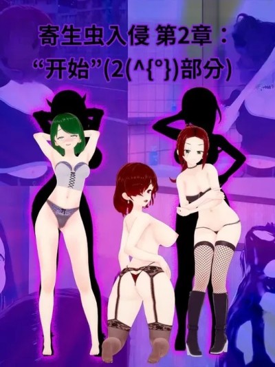 [Wizard_EinS]_Parasite_Invasion_Chapter_2_(2º_Part)漫画封面