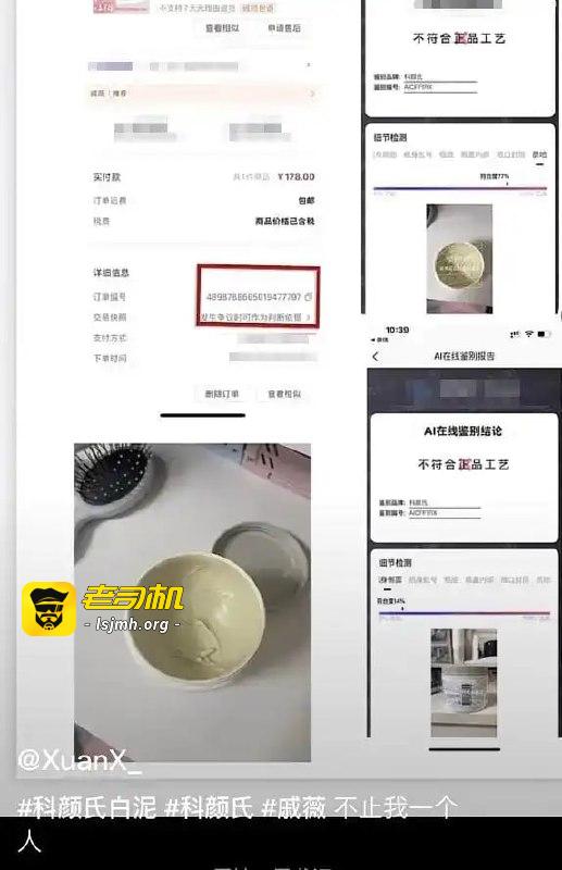 戚薇卖假货？还报警了！ - 图片