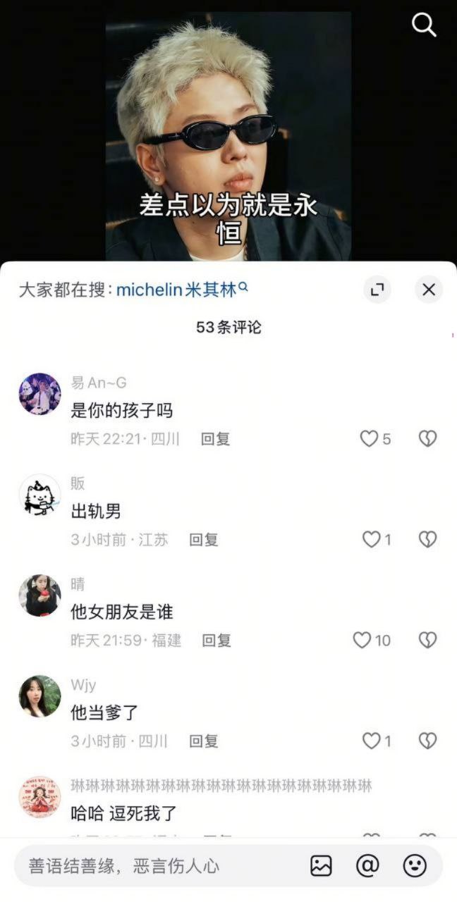 抖音说唱歌手 米其林 惊天大瓜 被DQ兔实名曝光 交往5年隐瞒女友致其怀孕流产 - 图片