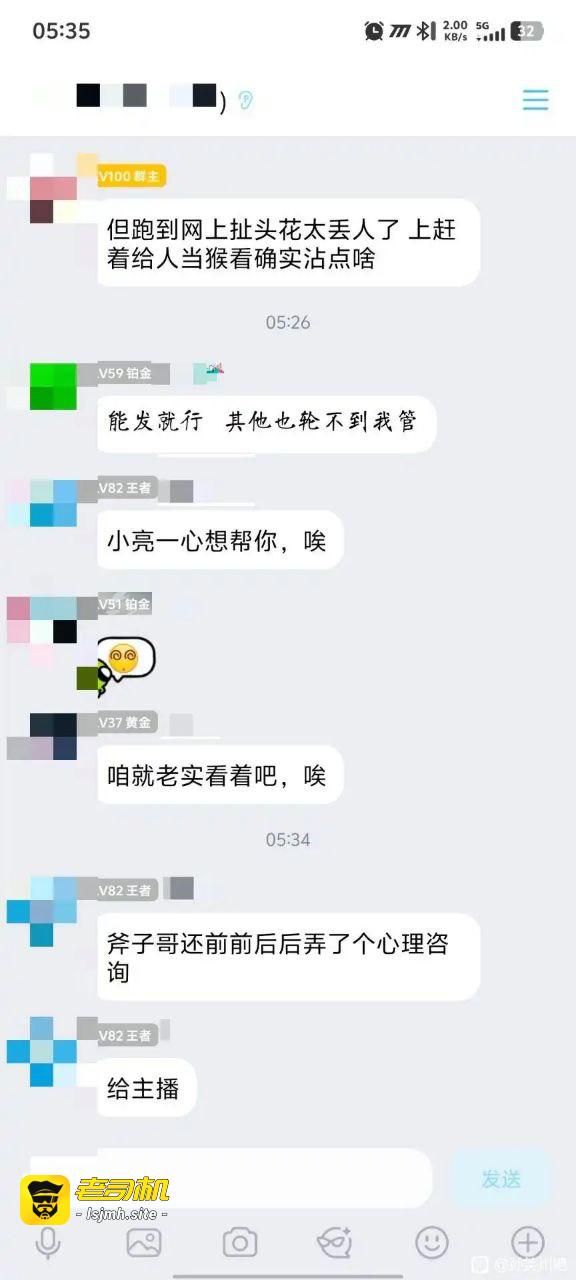 抖音B站双平台主播李涵菱给男友戴绿帽私会榜一大哥 抖音已注销 在B站苟活 - 图片