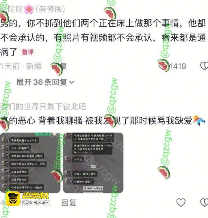 抖音小仙女曝光渣男龙兴华 出轨不承认被女友前任联手扒出出轨信息 - 图片