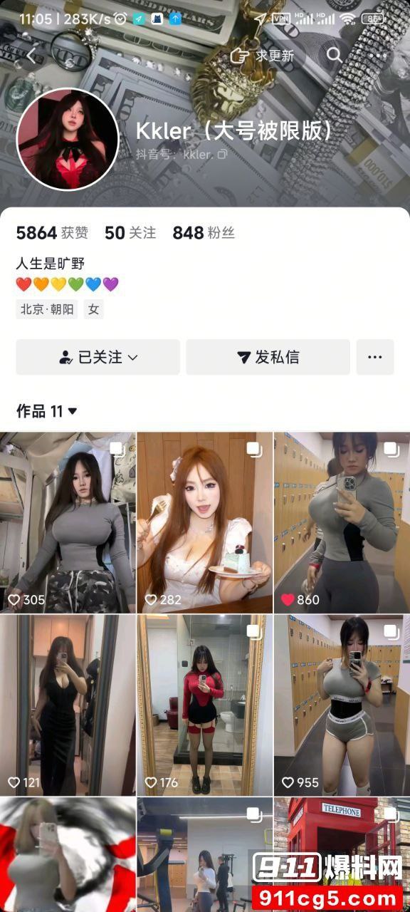 抖音小网红Kkler被曝只要给钱就可以购买她的自慰插逼视频 地雷巨奶骚货将亲自上阵演示发骚浪叫过程 - 图片