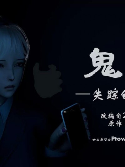 [鬼刀魔功] 失踪的女经理漫画封面