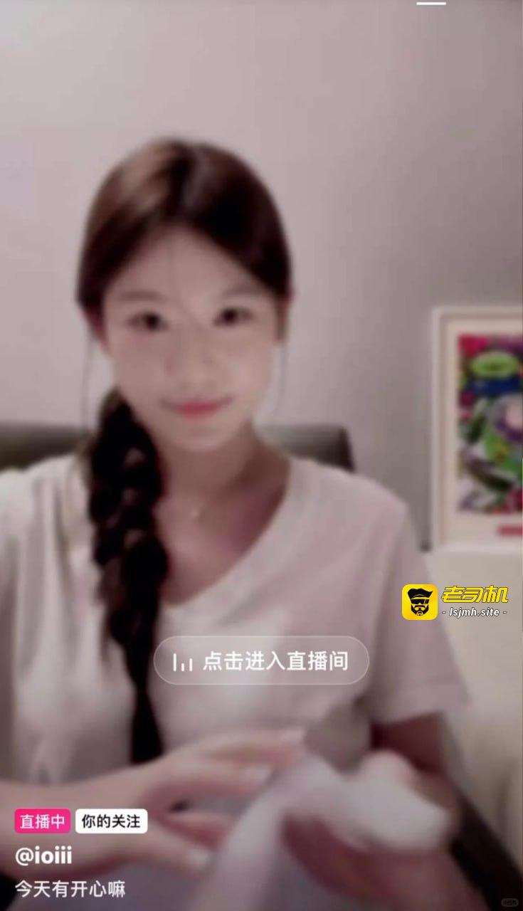 抖音网红ioiii黑料曝光 - 图片
