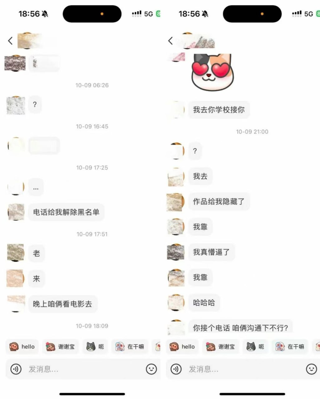 dy110w男网红：抹黑前妻的公关圣手or殴打孕妇的暴力禽兽？ - 图片