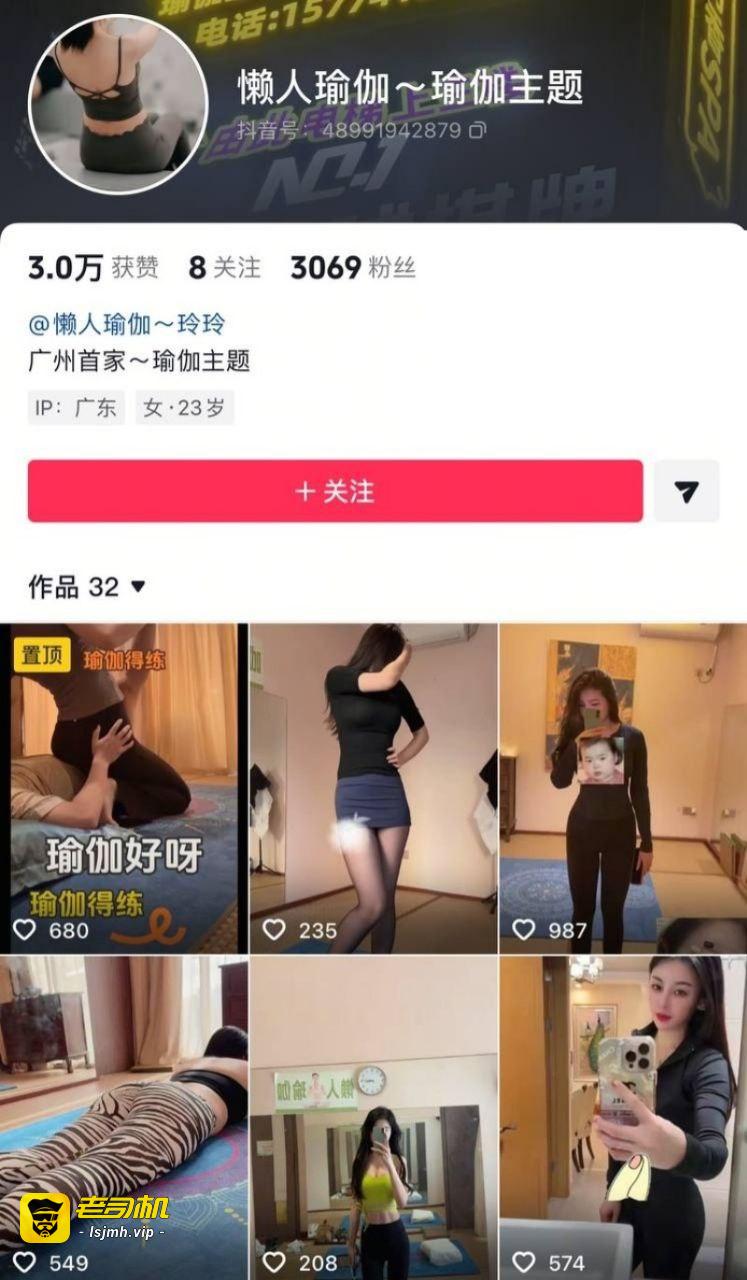 抖音网红懒人瑜伽私密视频曝光 广州瑜伽美女老师一对一瑜伽服务 氪金两次磨到喷水尖叫 - 图片