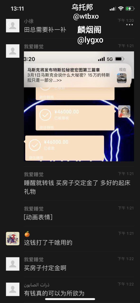 富豪田总约炮舔狗的女神，没搞上，原因只有一个：没钱 - 图片