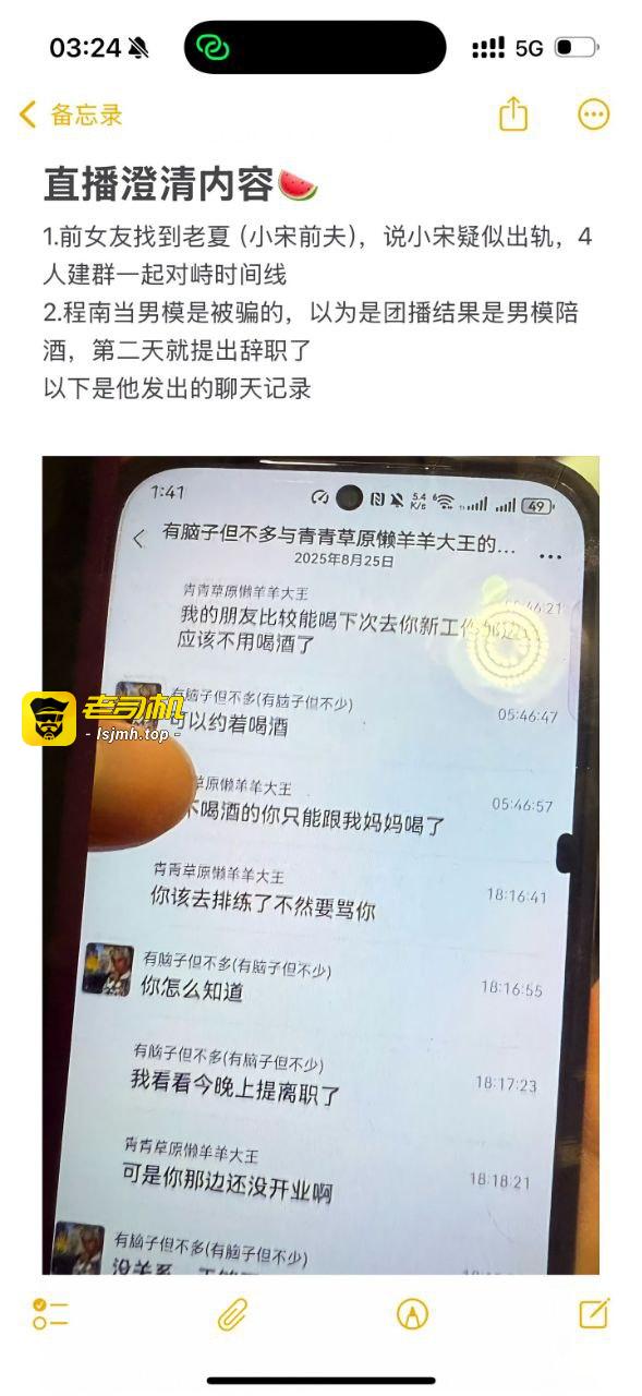 抖音82万粉网红 小宋芋头 曝光上海脱衣男模 程南 恋爱期间出轨线下陪大姐 - 图片