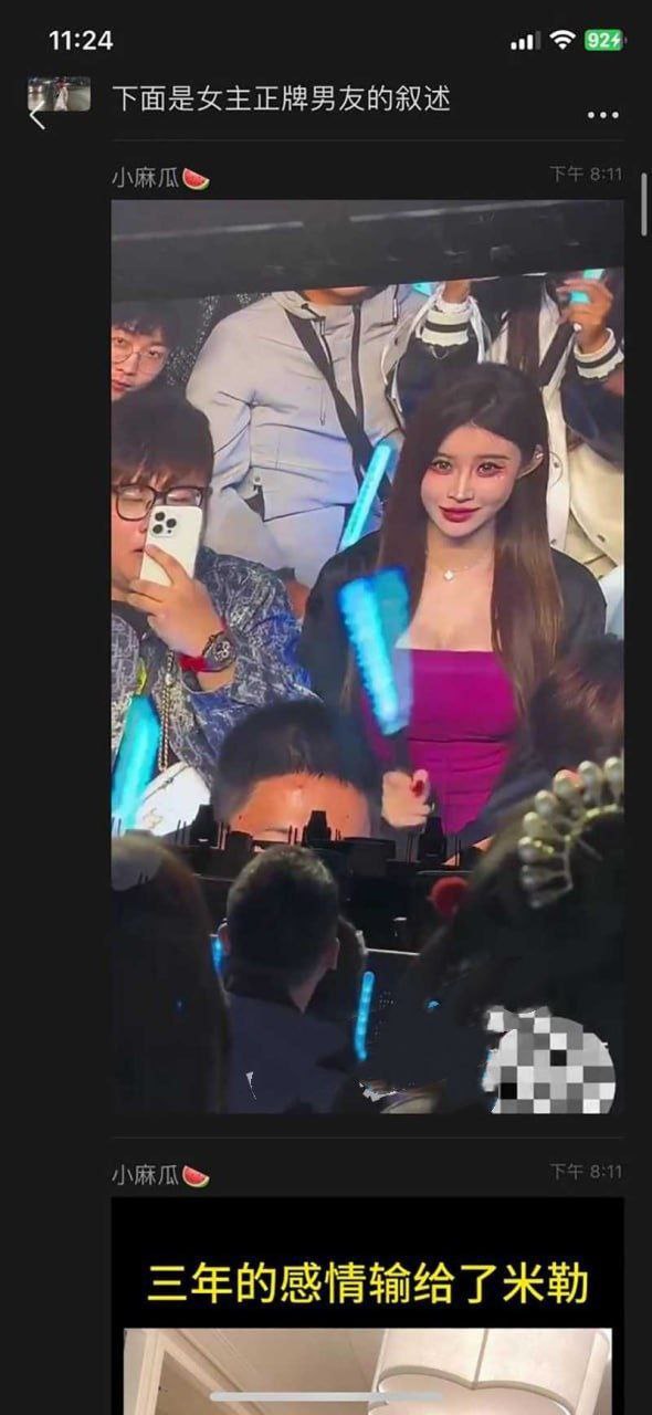 演唱会变修罗场！300万理查德米勒PK三年感情，女主被曝脚踏两船后反撕前男友 - 图片