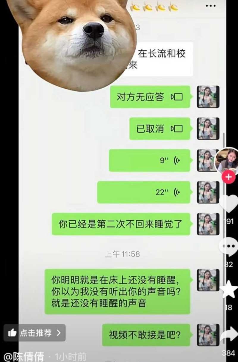 抖音男网红 公仔亮亮 出轨被原配老婆抓奸 男子竟反过来抛家弃子把老婆赶出家门 - 图片