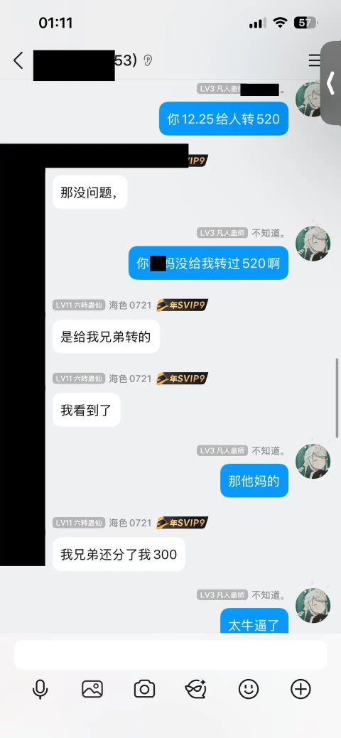 抖音B站双平台主播李涵菱给男友戴绿帽私会榜一大哥 抖音已注销 在B站苟活 - 图片