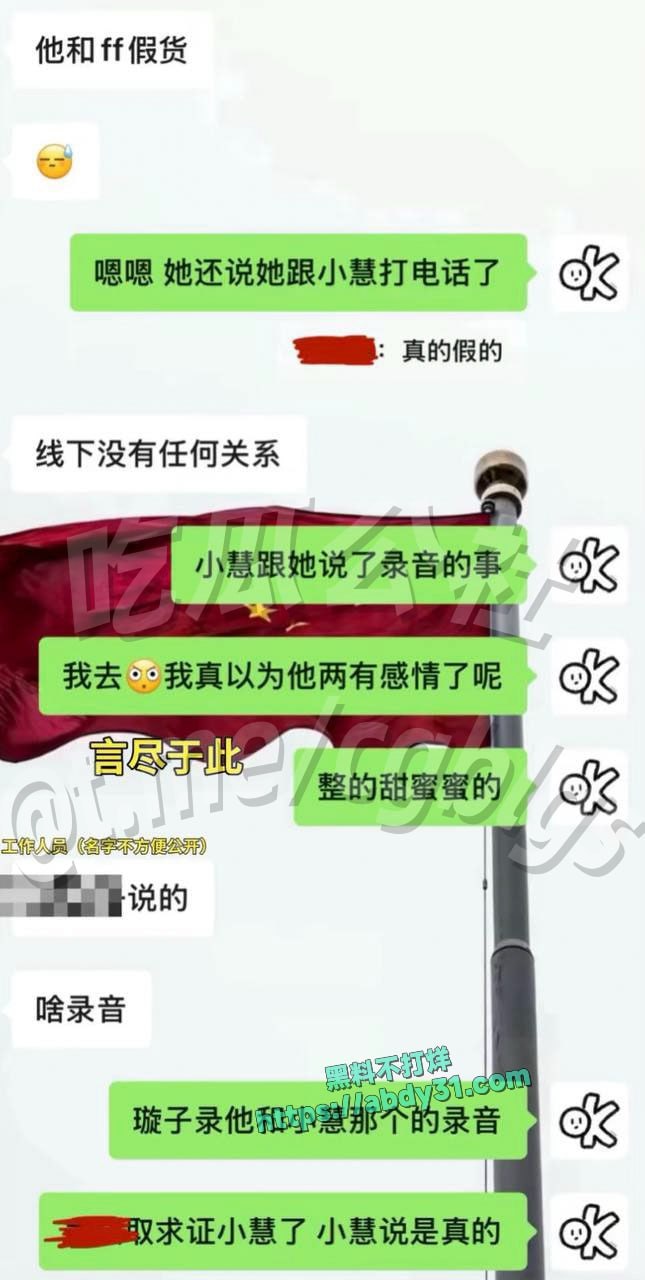 抖音252万粉男网红璇子真名王璇塌房！ - 图片