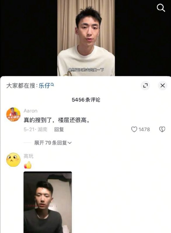 抖音好男人网红李久珩早期黑料被曝光 大学时期激情打飞机录屏流出 本人出面认错 - 图片