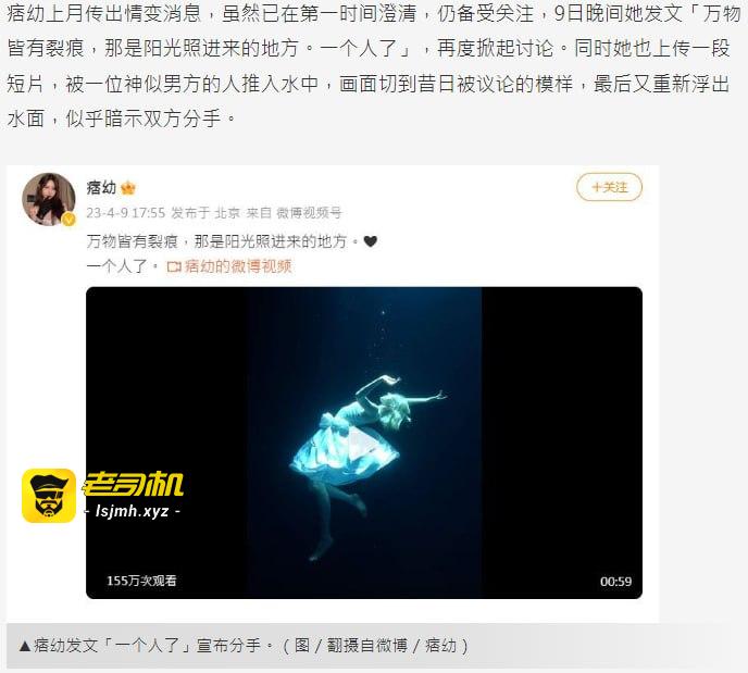 张继科爆出痞幼艳照，痞幼与男友（网红嚣张，真名陆文臣)也因此分手 - 图片
