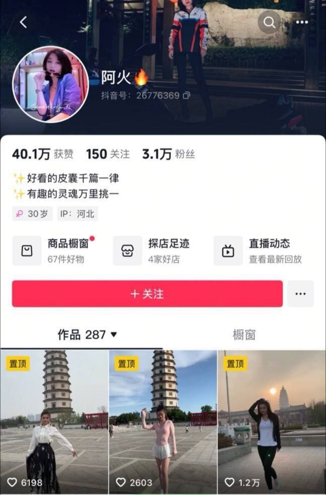 河北定州抖音网红阿火出轨榜一大哥当小三 豪车豪房喂饱后翻脸不认人 原配曝光怒锤渣女