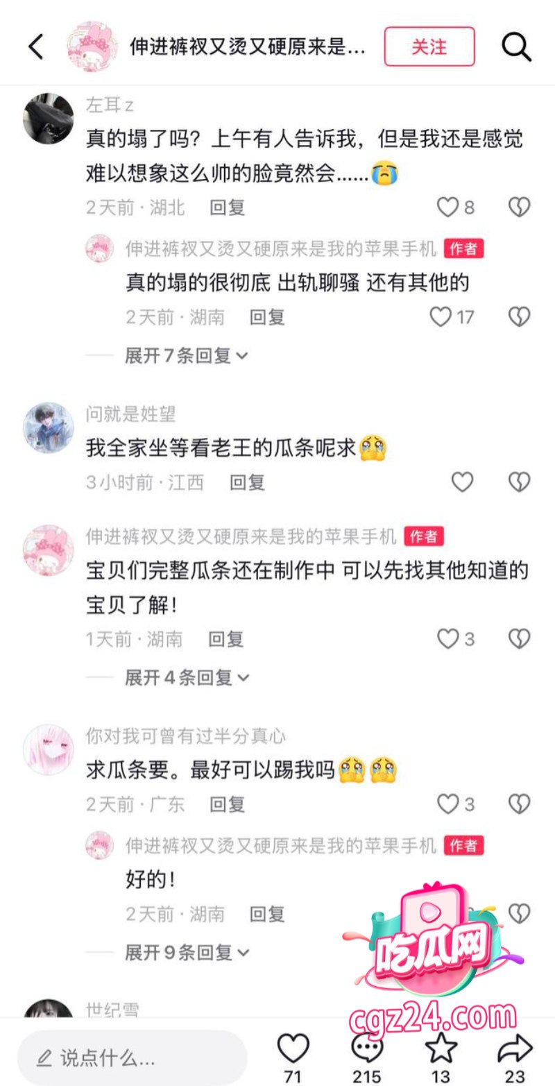 抖音网红 AAA老王批发 被爆出轨聊骚骗钱 聊天记录不雅视频全部曝光 - 图片