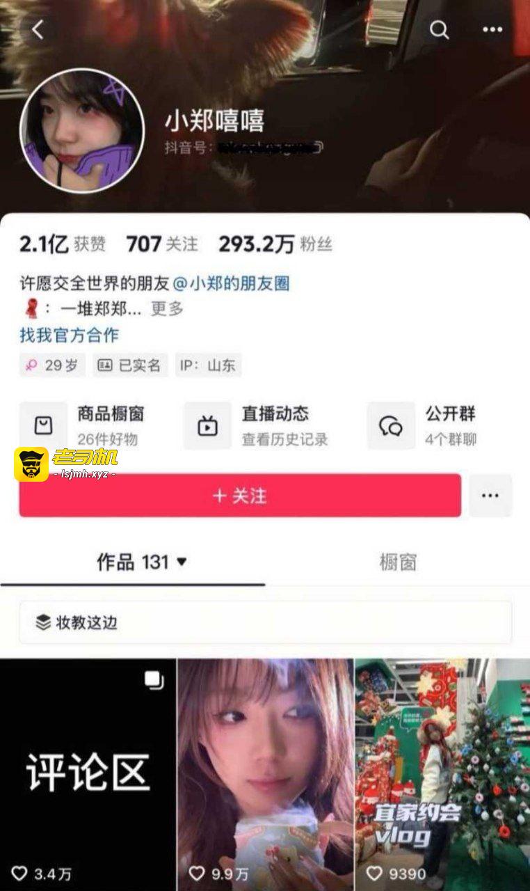 抖音网红一天出婚内轨拔丝光年让其怀孕 老婆小郑嘻嘻也出轨并反咬一口舆论引导网爆 - 图片
