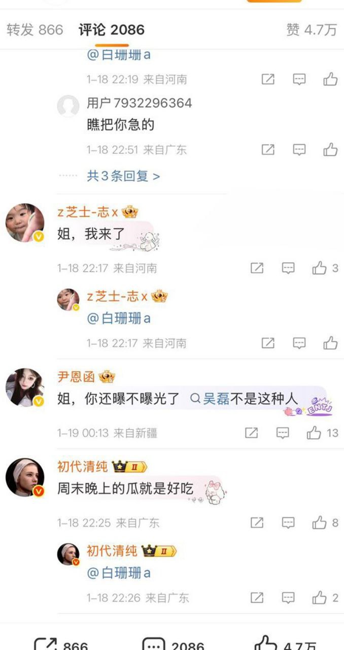 顶流男明星 吴磊 被前女友白珊珊微博怒爆 一万块卖床照只为逼问真相 国民弟弟人设崩塌 秘恋直接掀翻全网！ - 图片