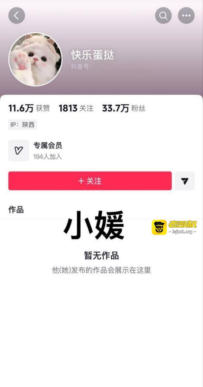 抖音千万级网红 木森 被女友红豆直播曝光 出轨女徒弟小媛 渣男专约年轻妹子 人设塌房掉粉无数！ - 图片