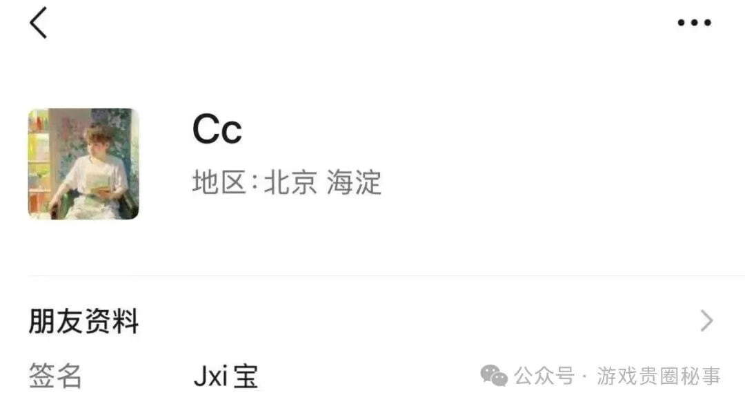 （一）EG团前职业hero“少爷陪cc”有少爷病没少爷命 狂妄自大菜到家