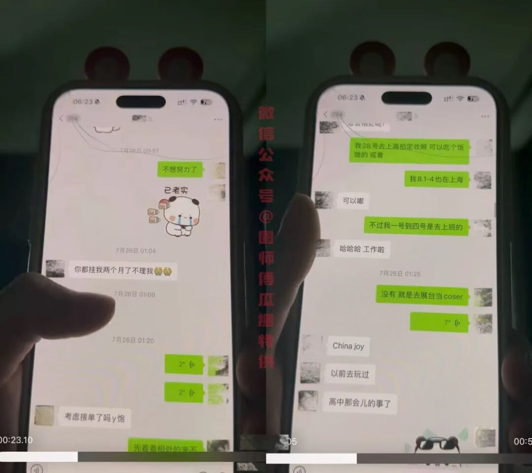 （三）某知名女coser，咯咯哒主理人，做完你的我做你的.... - 图片