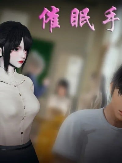 [Heath] 沉沦催眠自慰的禁忌之夜漫画封面