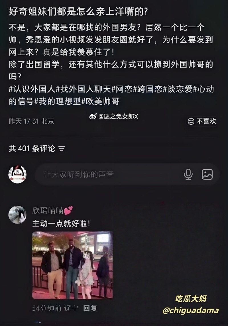 牢A“三通一达”炸穿全网！朱珠躺枪被扒国外豪放旧照，吐舌抽烟反差惊掉下巴 - 图片