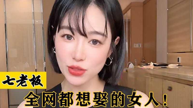 全网首发！三只羊七老板口交吞精视频曝光 疑似七老板露脸口活视频曝光！望大家理性吃瓜，真假自辩哈。反正个人感觉百分之八十像，细节指甲同款！