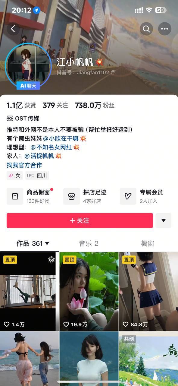 抖音700万粉丝女网红发给金主定制的大尺度自拍照，这么大网红也是福利姬吗？ - 图片