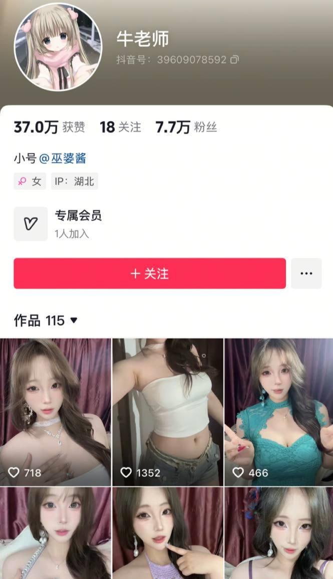 抖音巨乳网红牛老师重金定制大尺度视频泄露 御姐女神跪舔水晶巨物 狂扣骚穴潮吹喷射爽炸 - 图片