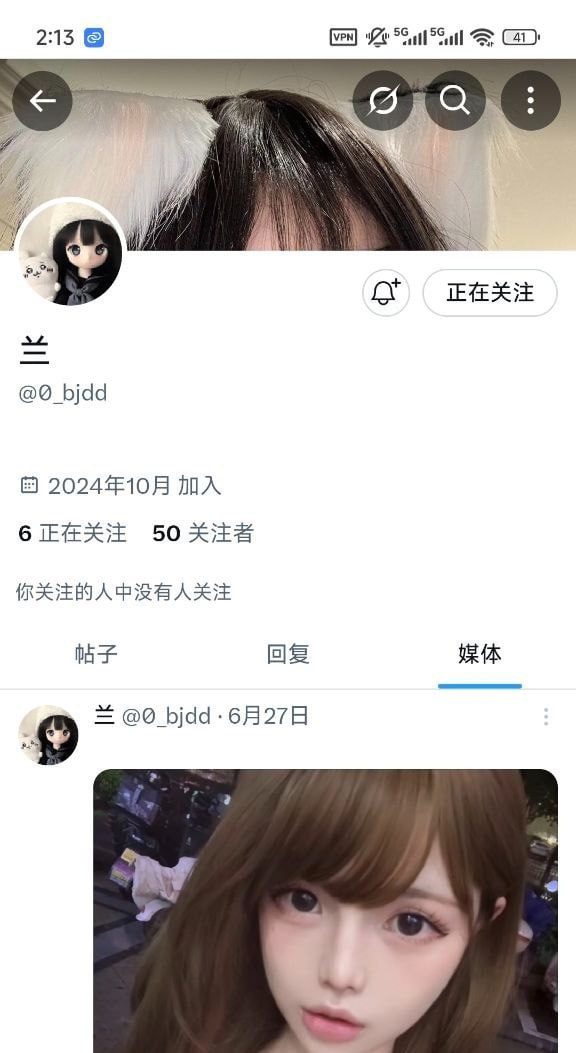 抖音极品清纯萝莉 兰呆呆 朋友圈漏内视频流出 私下超骚 翘腿反差魅力让人欲罢不能