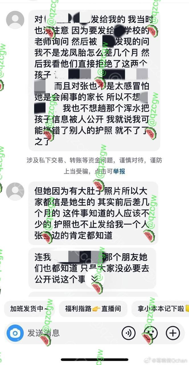 葛晓倩杀疯了 曝光张雨绮代孕瓜再添实锤？！ - 图片