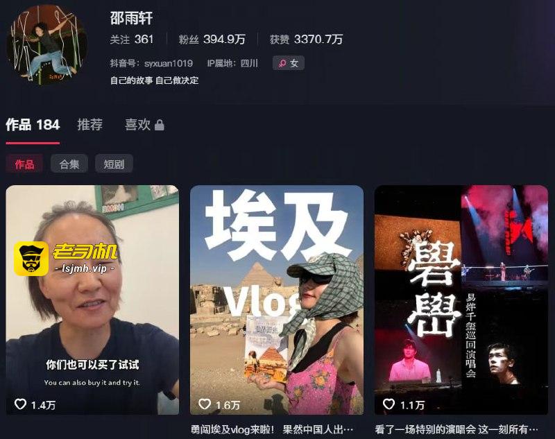 千万粉丝网红自曝遭猥亵：被摸后，难受到发麻！ - 图片