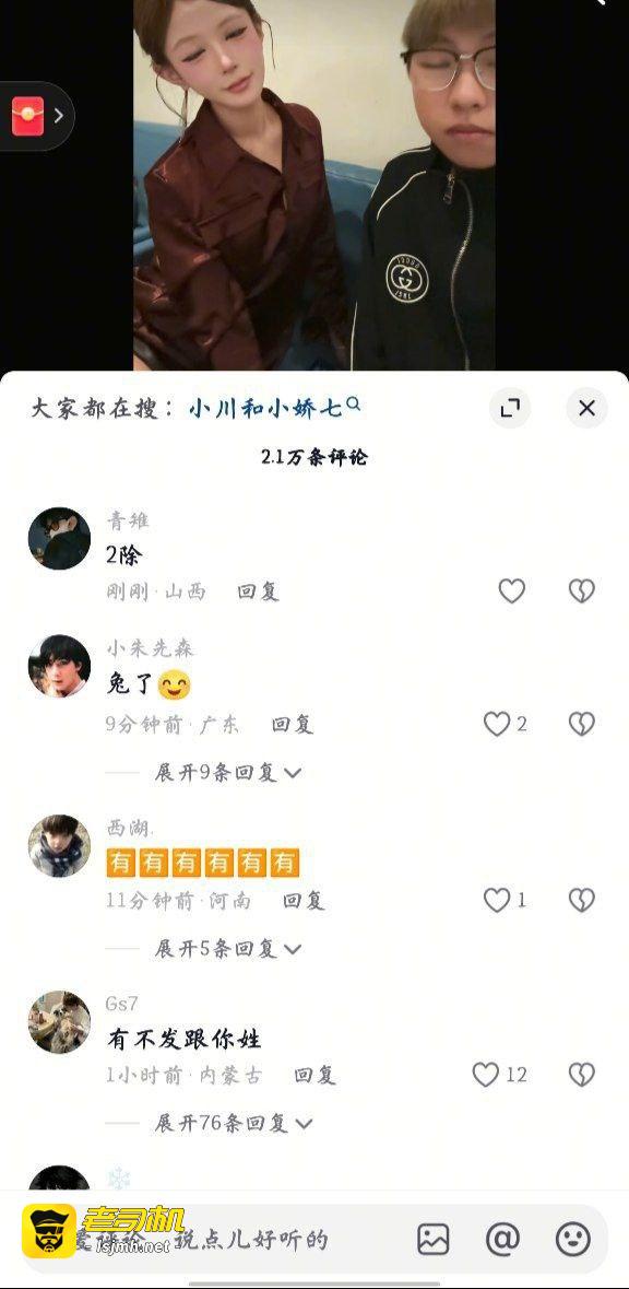 抖音符文女神小娇七和黄毛小伙上床不雅视频遭爆料 - 图片
