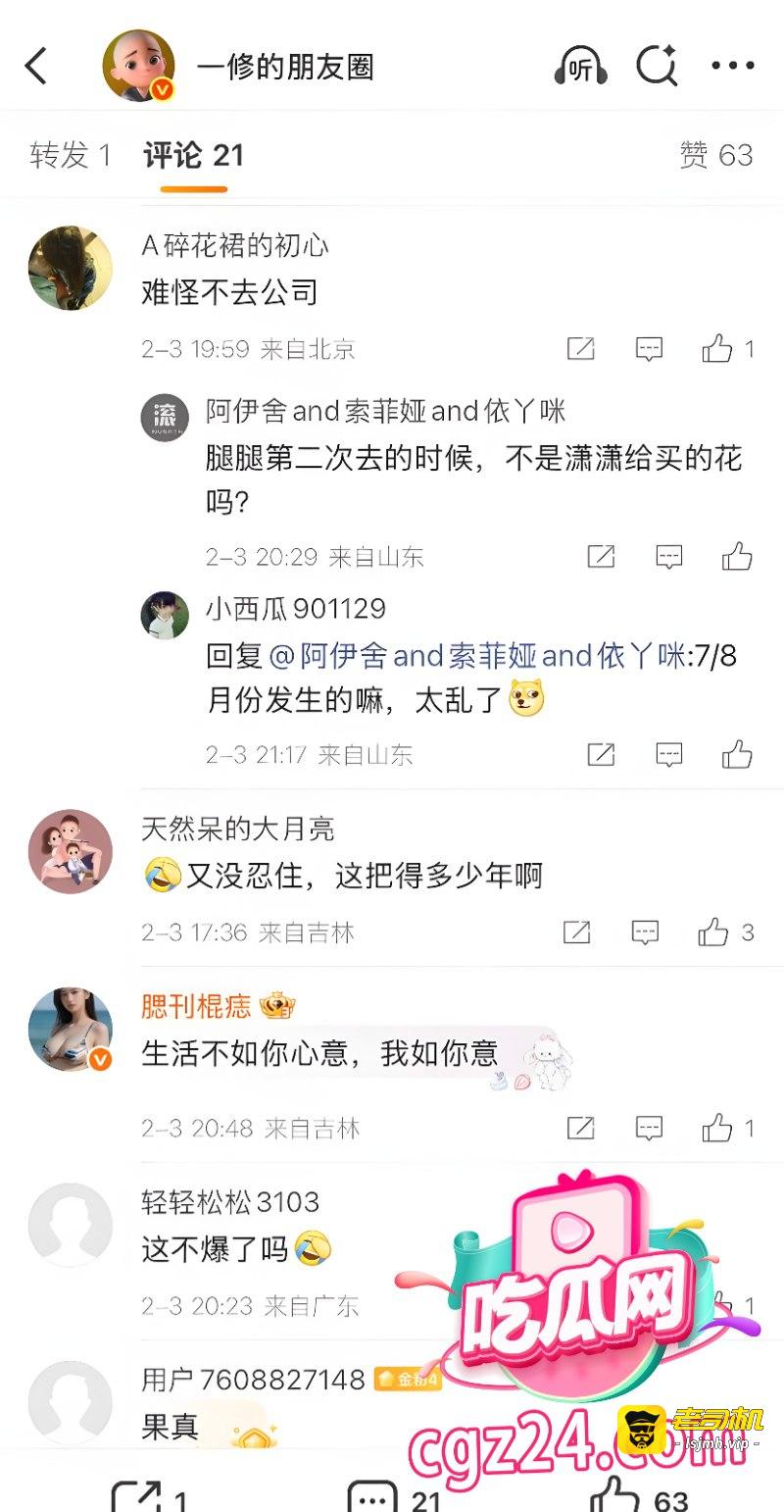 快手MC仙洋再传丑闻 沈阳酒店强奸女徒弟潇潇 牢饭还没吃够又要二进宫 - 图片
