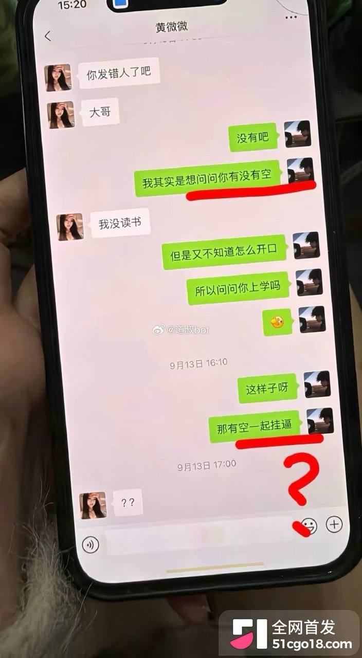 抖音网红南沐人设崩塌！背着女友同时狂撩数十女生，聊天记录全曝光震碎三观！ - 图片