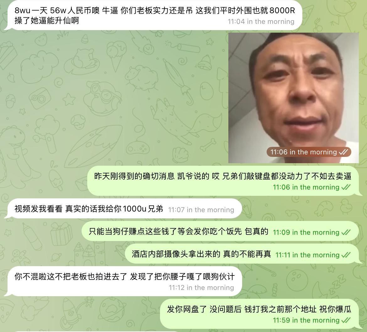 抖音最美德扑女神 Yara奶油 惊爆黑料 赴柬埔寨陪玩献身土豪盘总 一炮收入八万U约40万人民币 - 图片