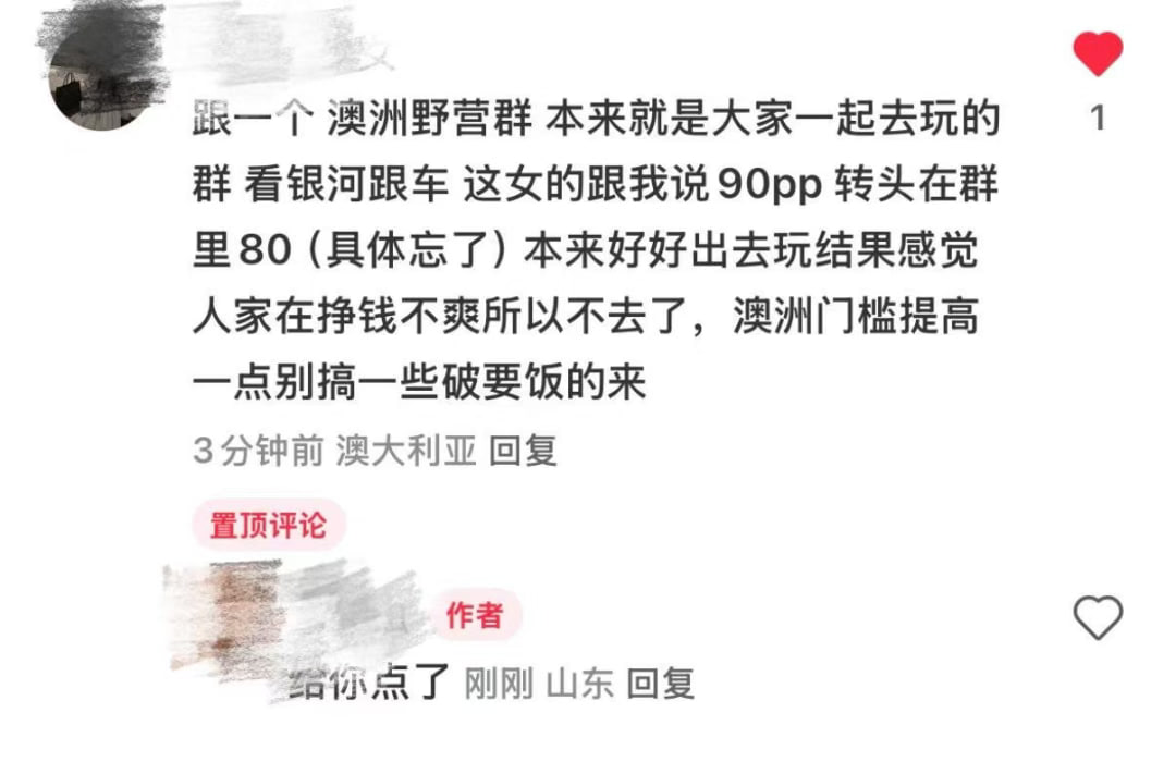 （二）什么臭要饭的都往澳洲跑！网红女偷相机被挂不知悔改，靠男人供养不够，还出来立人设诈骗 - 图片