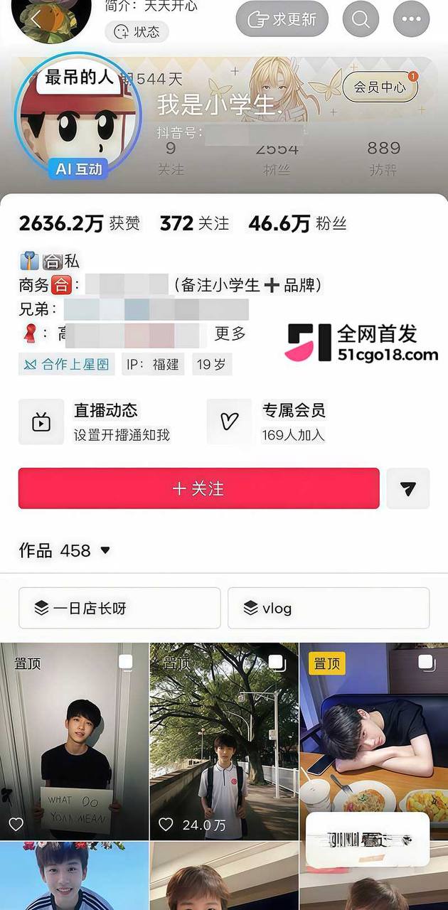 19岁男网红赖盛杰约炮塌房！床照+露骨聊天全曝光，阳光学生人设瞬间崩塌！