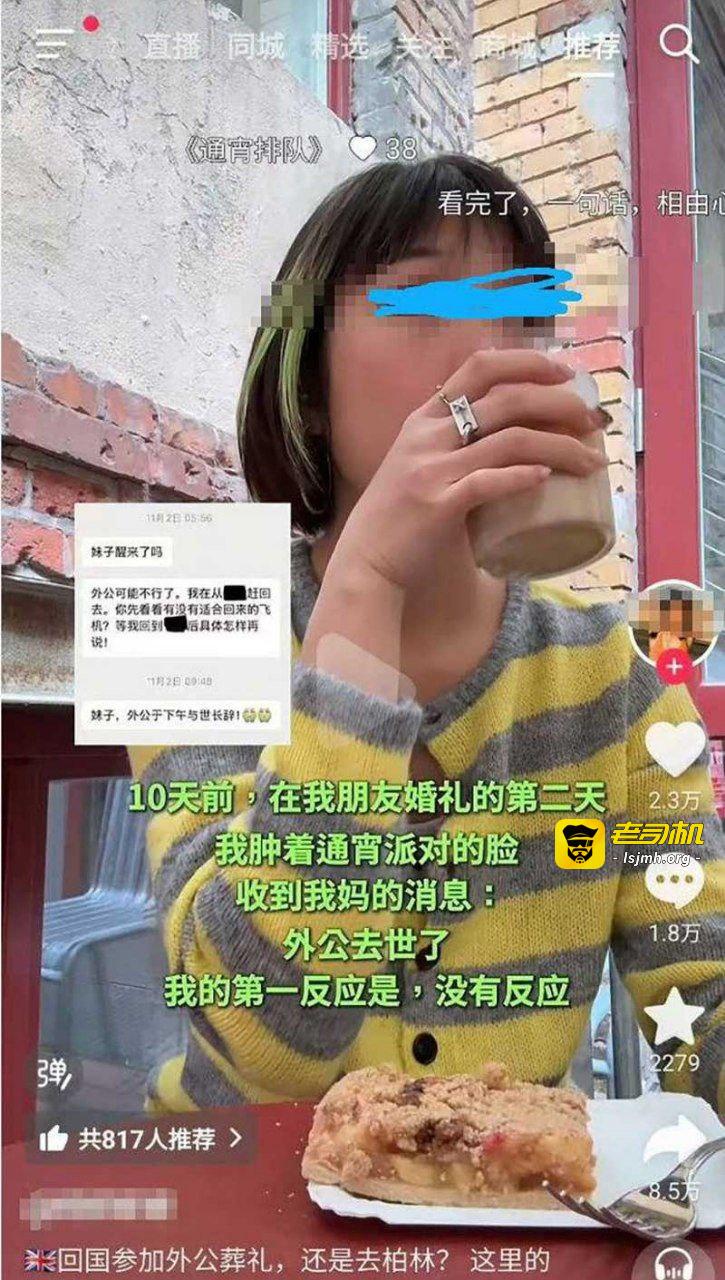抖音烨烨烨烨 外公离世仍赴柏林游玩引舆论风暴 网友热议哀悼与自由的心理冲突 谁对谁错 - 图片